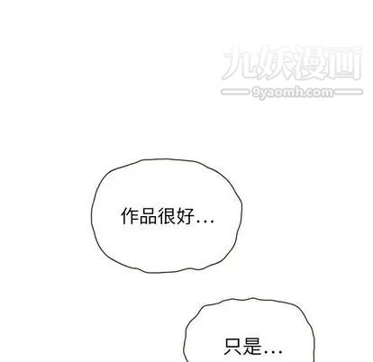 泰珠小姐的完美婚姻生活第39话