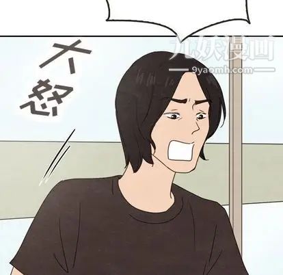 泰珠小姐的完美婚姻生活第39话