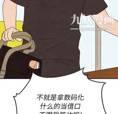 泰珠小姐的完美婚姻生活第39话