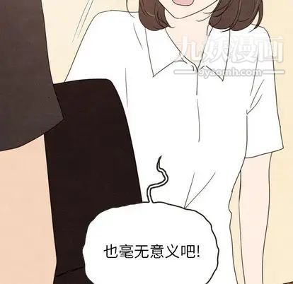 泰珠小姐的完美婚姻生活第39话