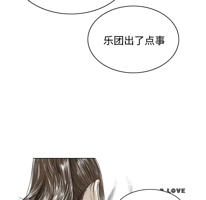 美人为馅第29话