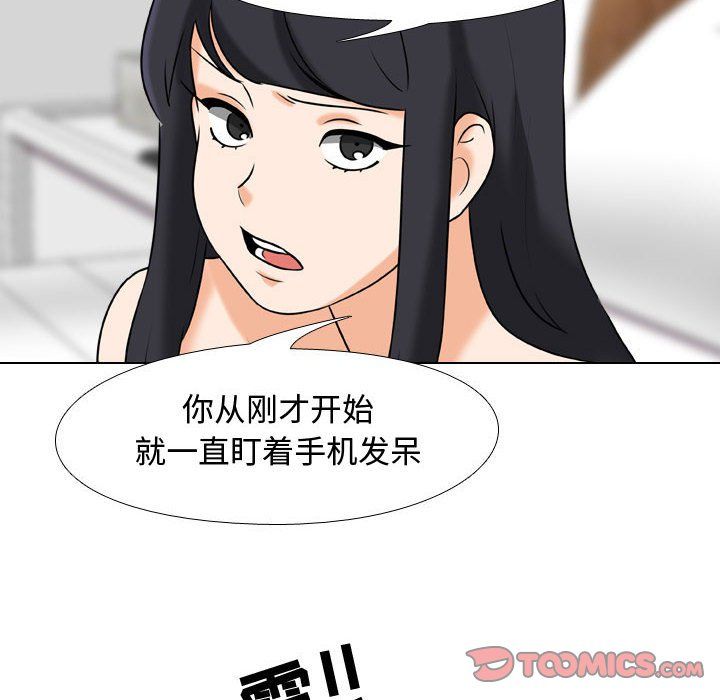 同事换换爱第78话