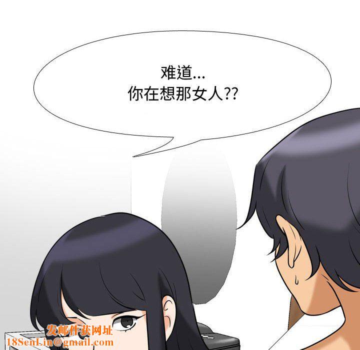 同事换换爱第78话