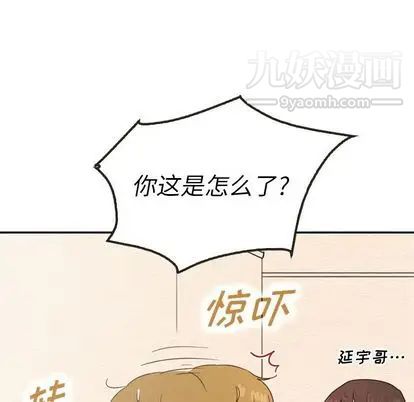泰珠小姐的完美婚姻生活第39话