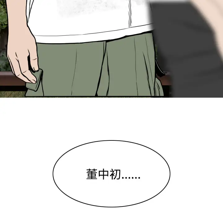 美人为馅第29话