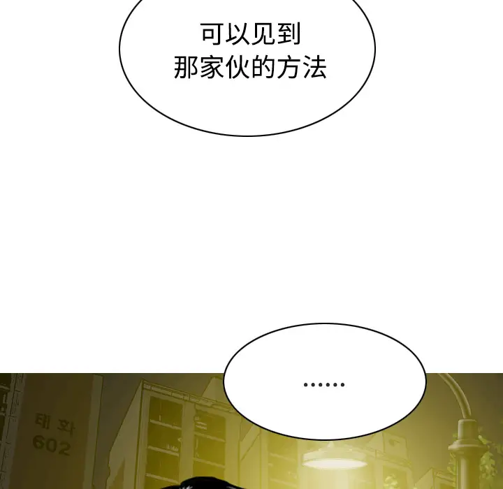 美人为馅第29话