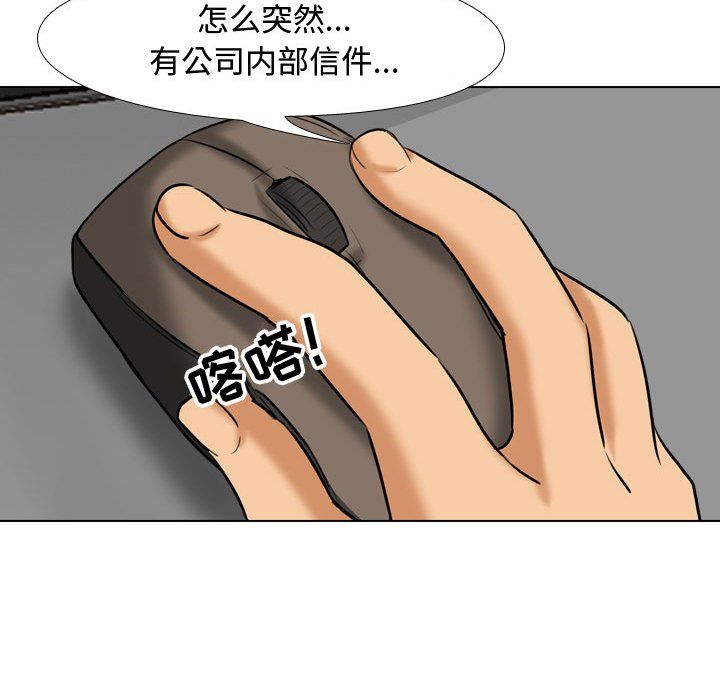 同事换换爱第78话