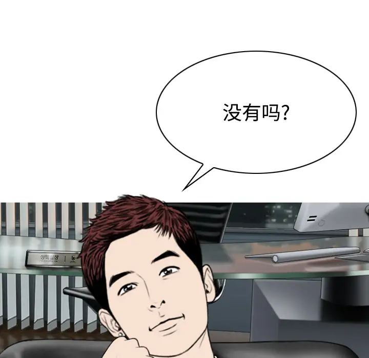 美人为馅第30话