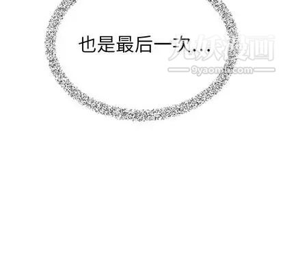 泰珠小姐的完美婚姻生活第39话