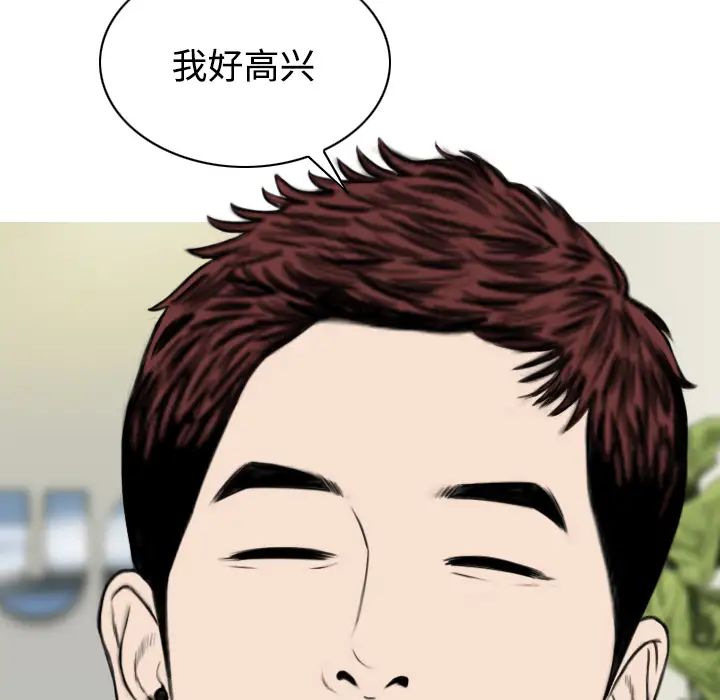 美人为馅第30话
