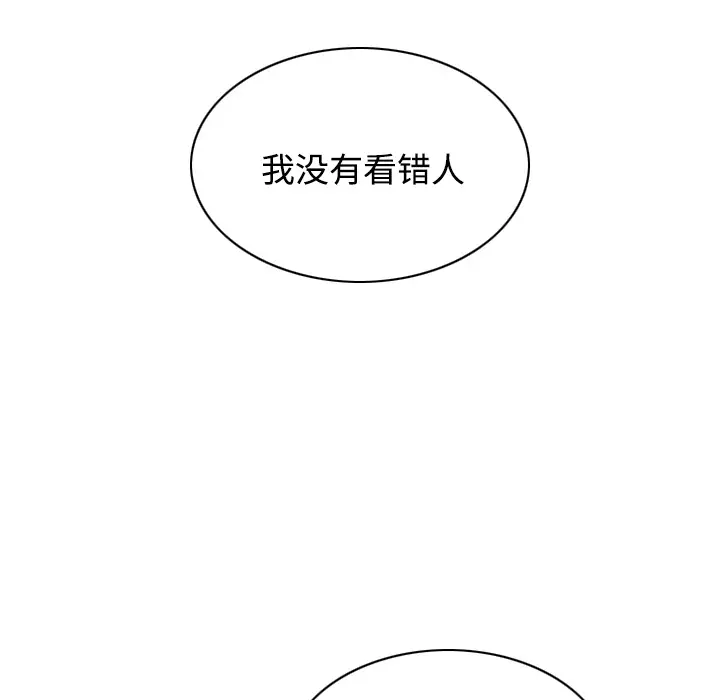 美人为馅第30话