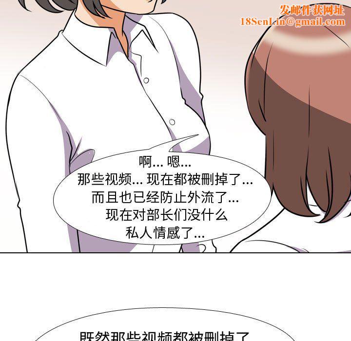 同事换换爱第79话