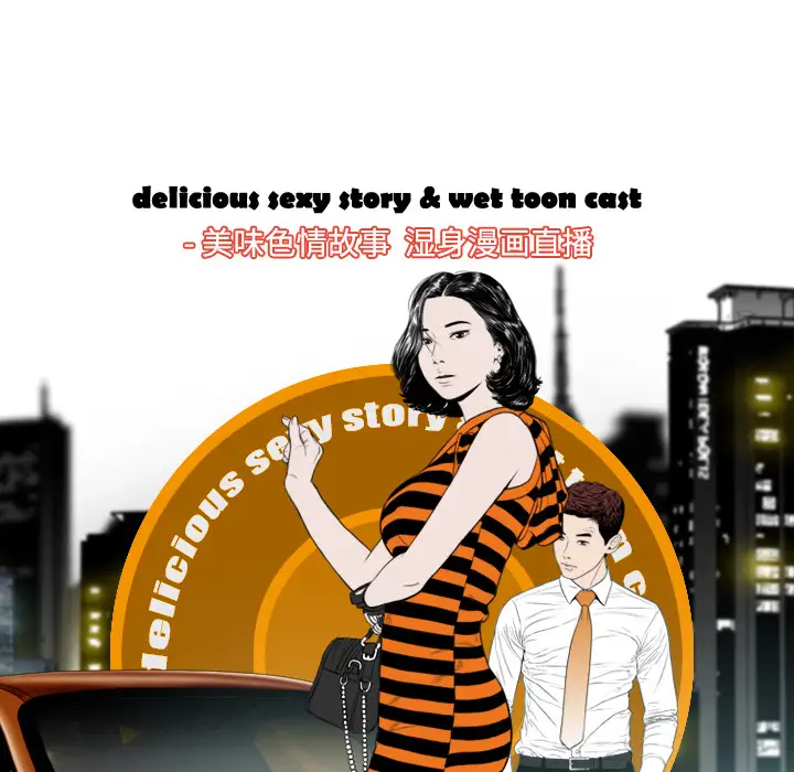 美人为馅第30话