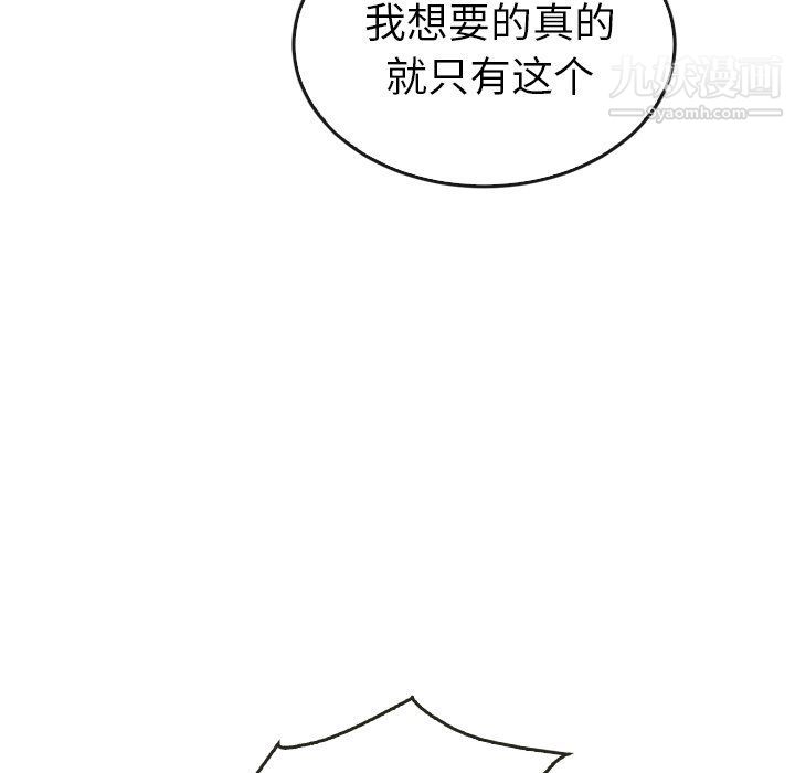 泰珠小姐的完美婚姻生活第40话