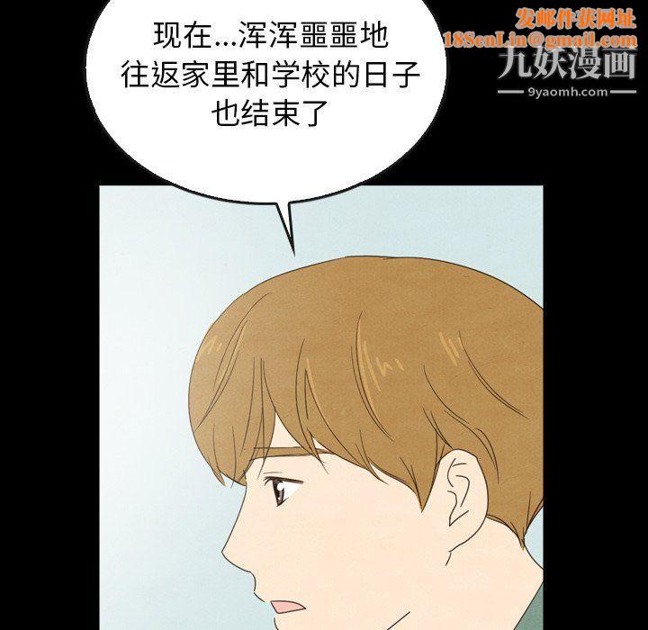 泰珠小姐的完美婚姻生活第40话