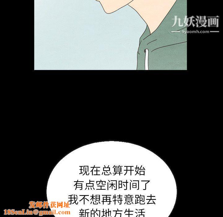 泰珠小姐的完美婚姻生活第40话