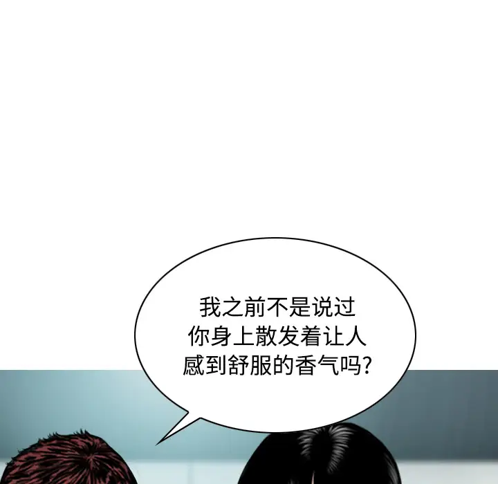 美人为馅第30话