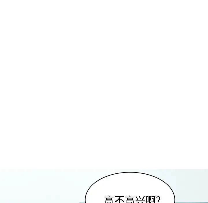 美人为馅第30话