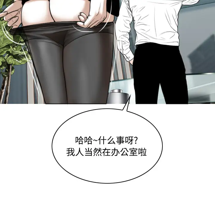 美人为馅第30话