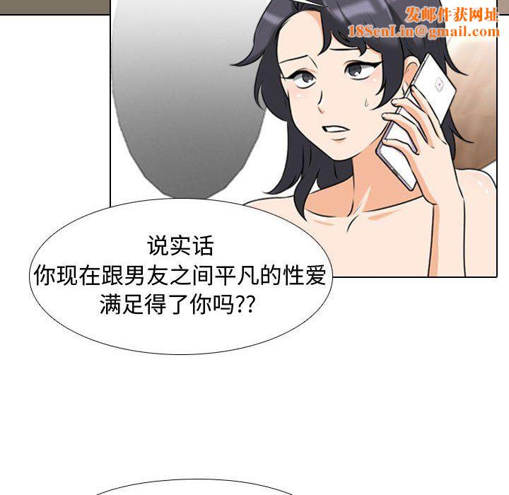 同事换换爱第80话