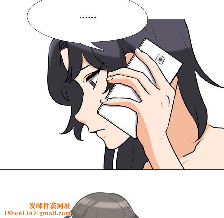 同事换换爱第80话