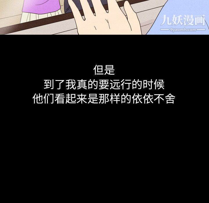 泰珠小姐的完美婚姻生活第41话