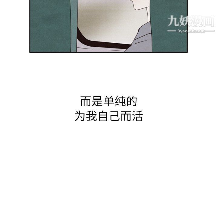 泰珠小姐的完美婚姻生活第41话