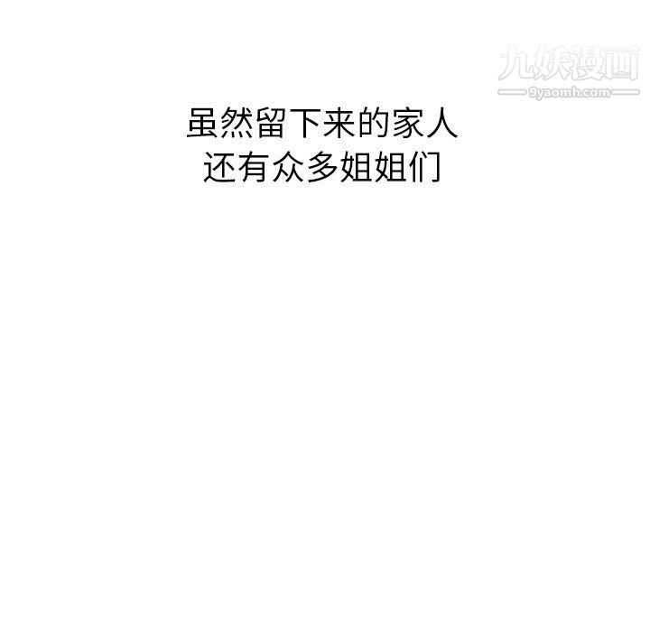 泰珠小姐的完美婚姻生活第41话