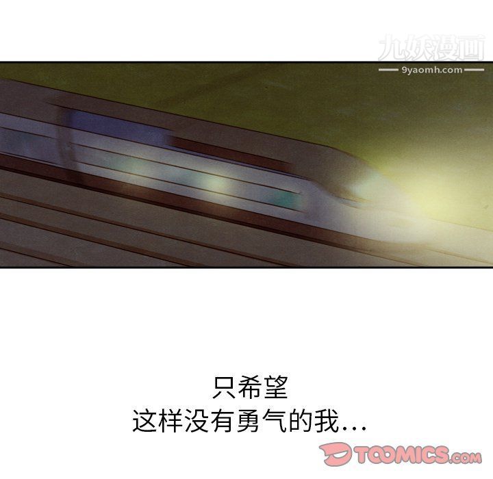 泰珠小姐的完美婚姻生活第41话