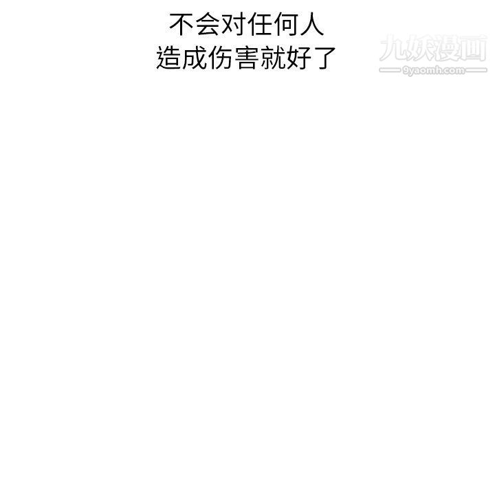 泰珠小姐的完美婚姻生活第41话