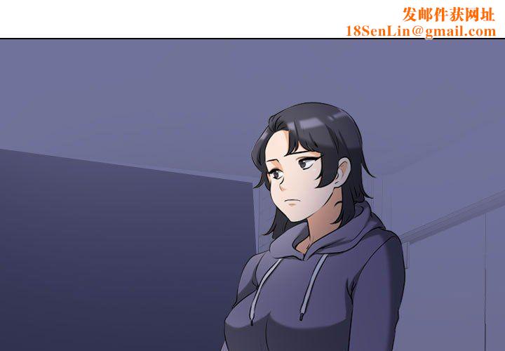 同事换换爱第81话