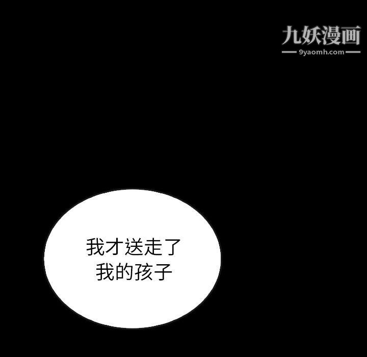 泰珠小姐的完美婚姻生活第41话