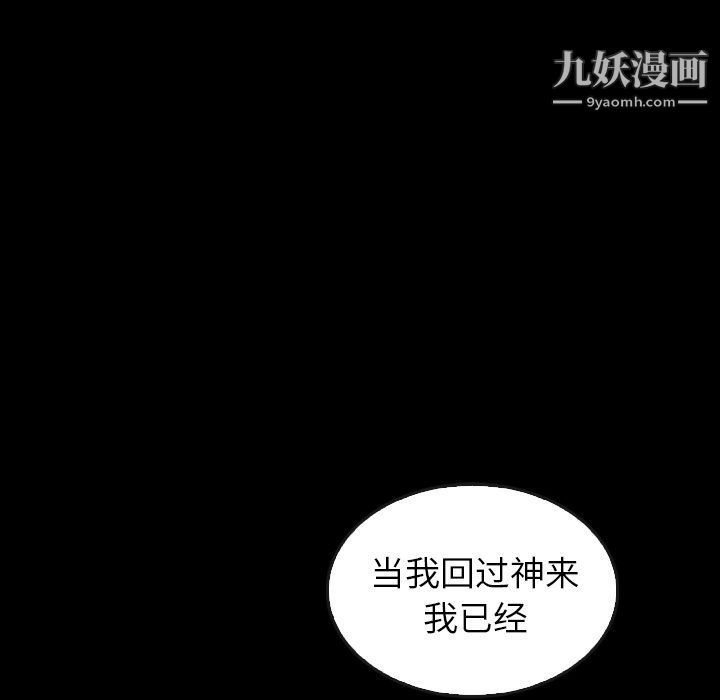 泰珠小姐的完美婚姻生活第41话