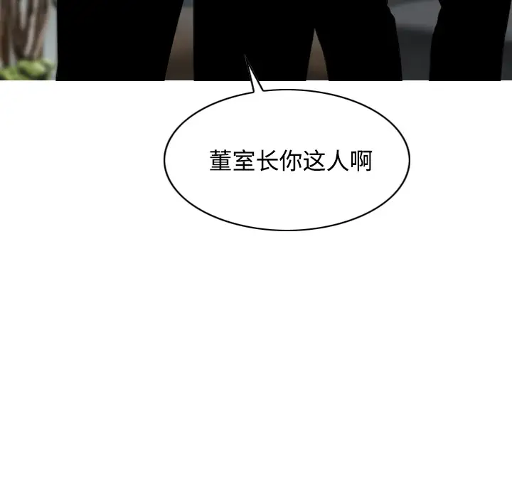 美人为馅第30话