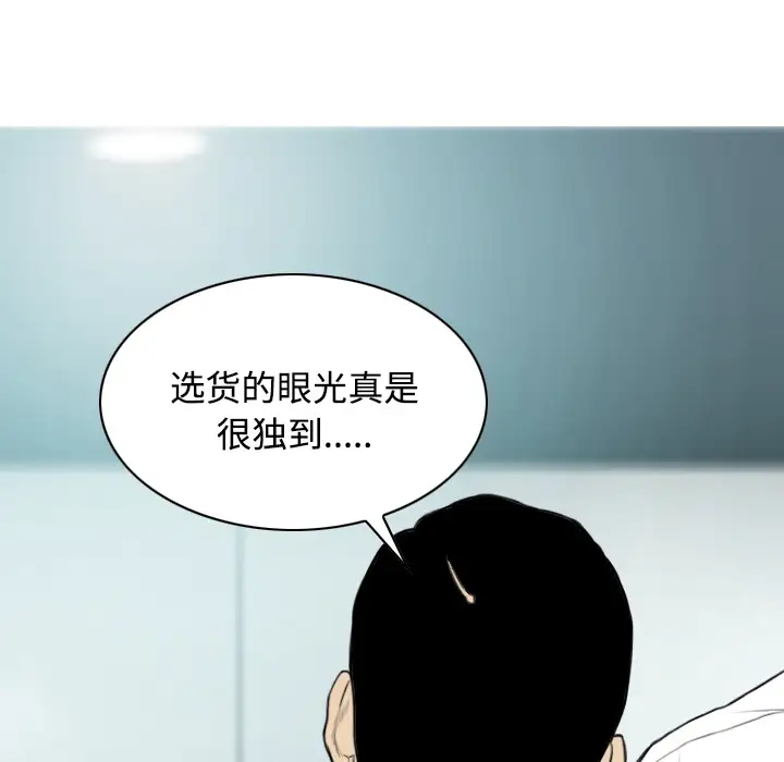 美人为馅第30话