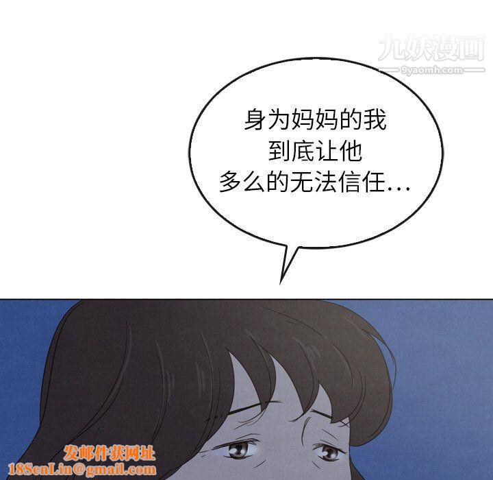 泰珠小姐的完美婚姻生活第41话