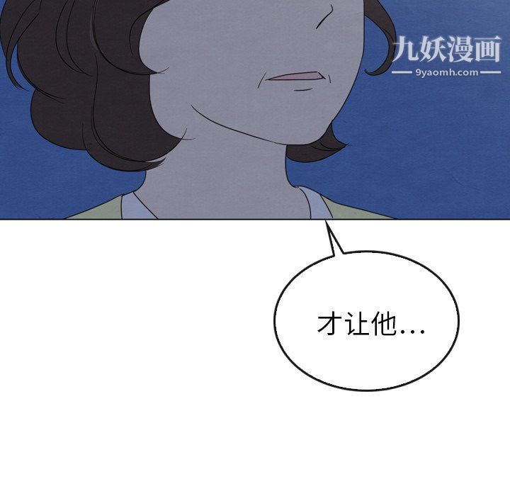 泰珠小姐的完美婚姻生活第41话