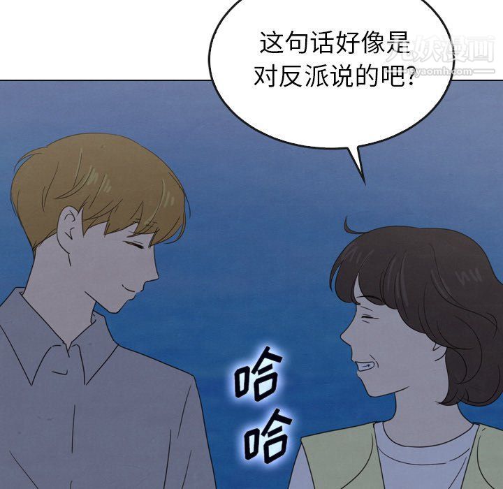泰珠小姐的完美婚姻生活第41话