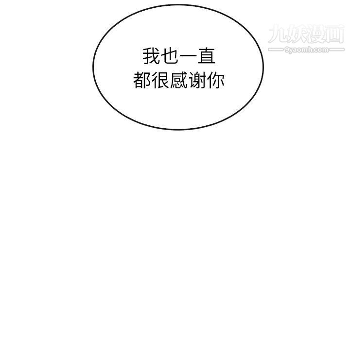 泰珠小姐的完美婚姻生活第41话
