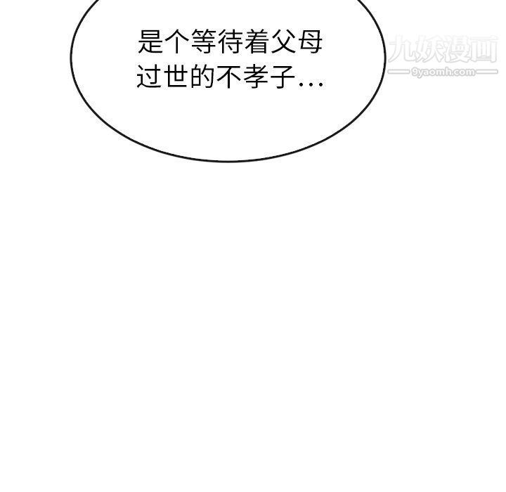 泰珠小姐的完美婚姻生活第41话