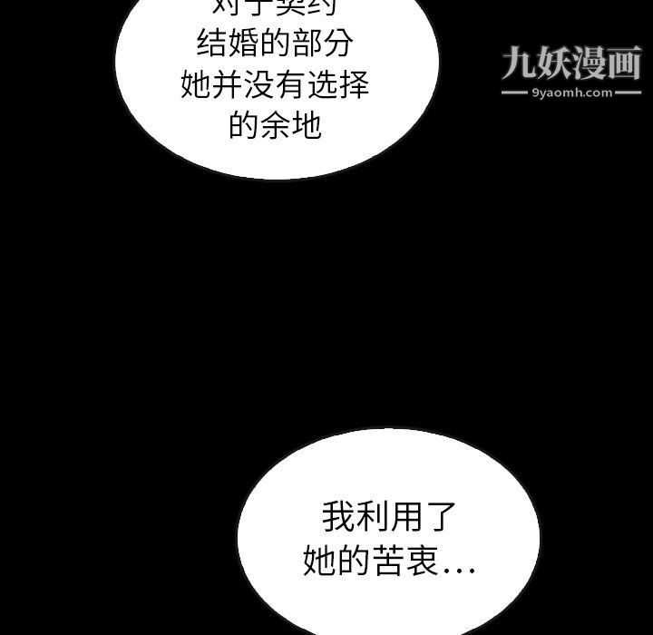 泰珠小姐的完美婚姻生活第41话
