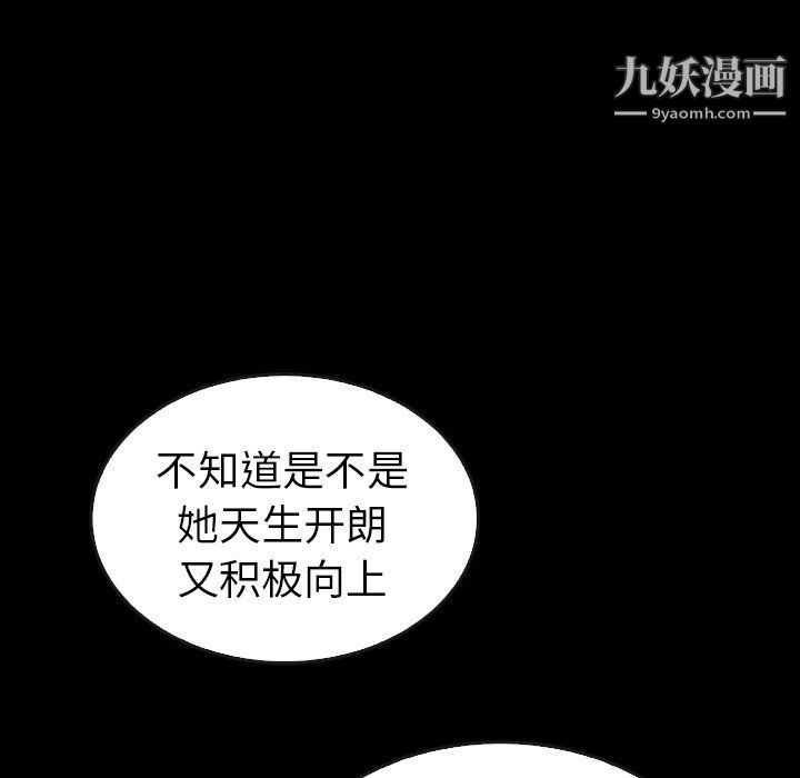 泰珠小姐的完美婚姻生活第41话