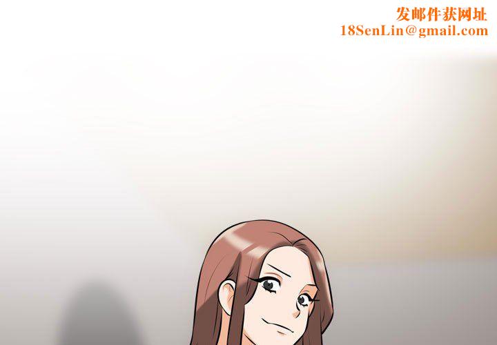 同事换换爱第82话