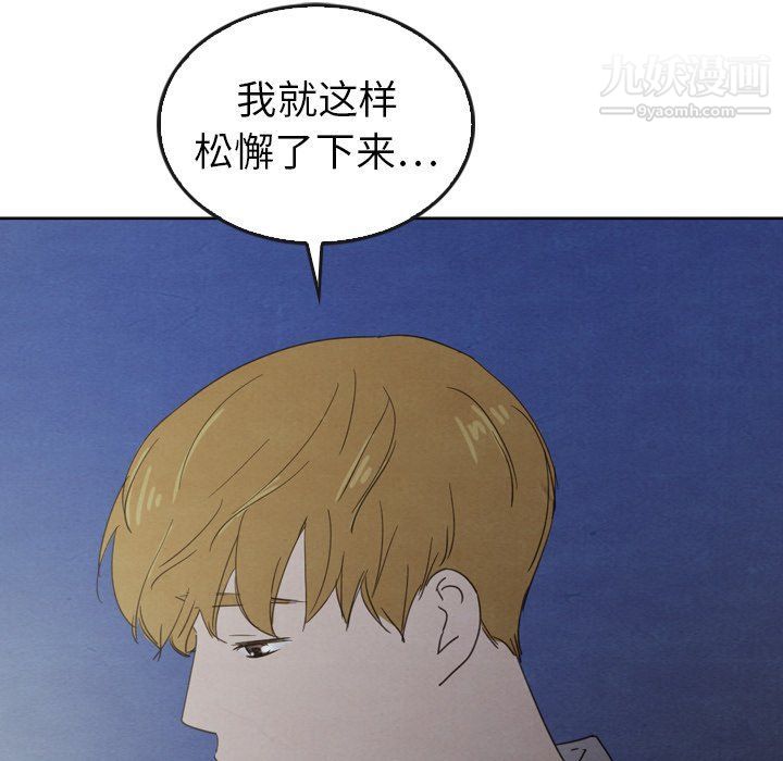 泰珠小姐的完美婚姻生活第41话