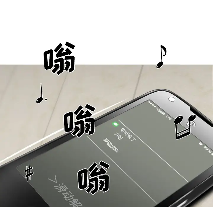 美人为馅第31话