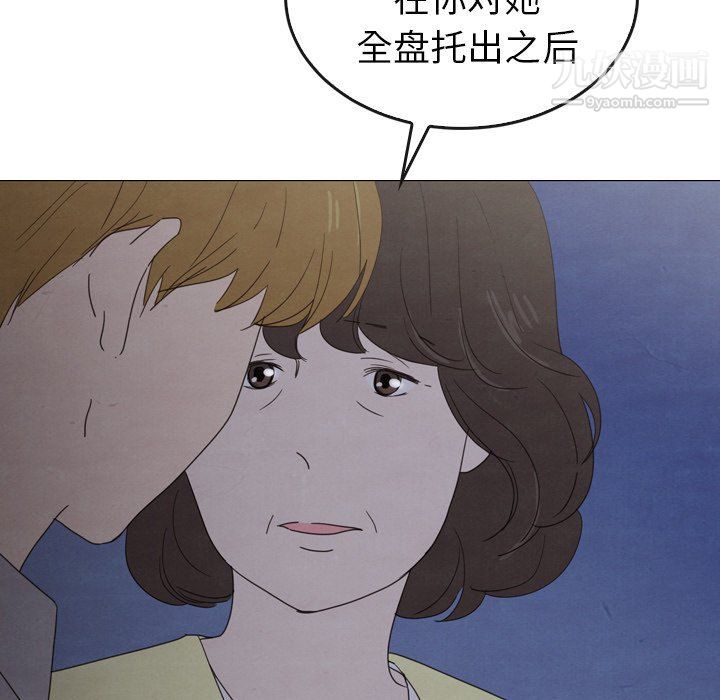 泰珠小姐的完美婚姻生活第42话