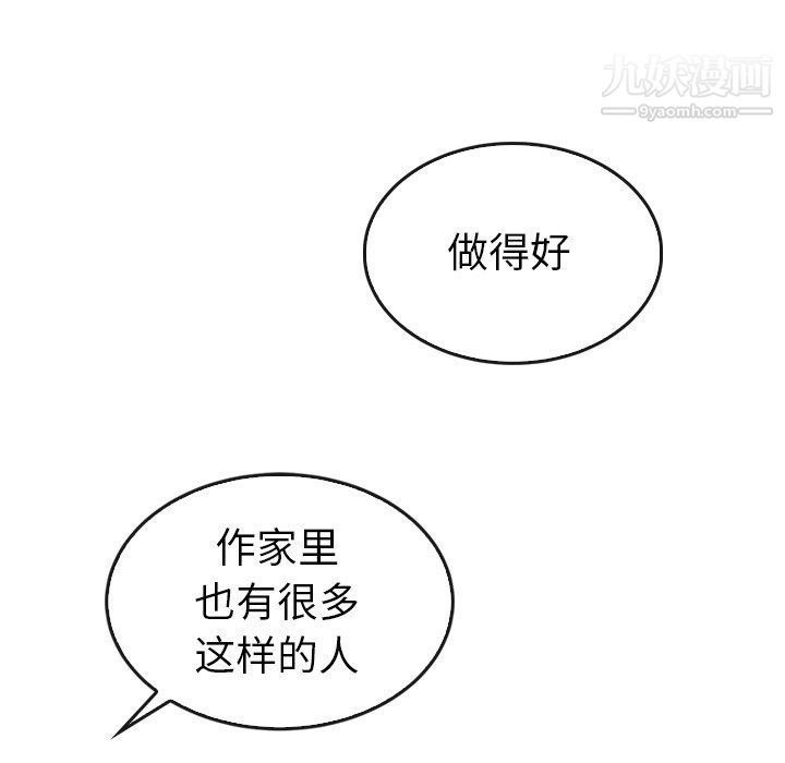 泰珠小姐的完美婚姻生活第42话