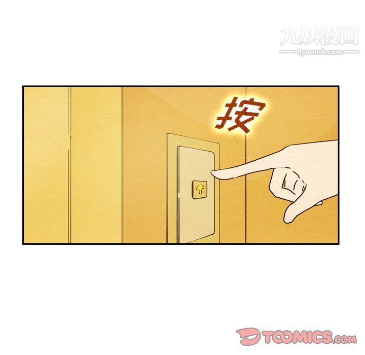 泰珠小姐的完美婚姻生活第42话