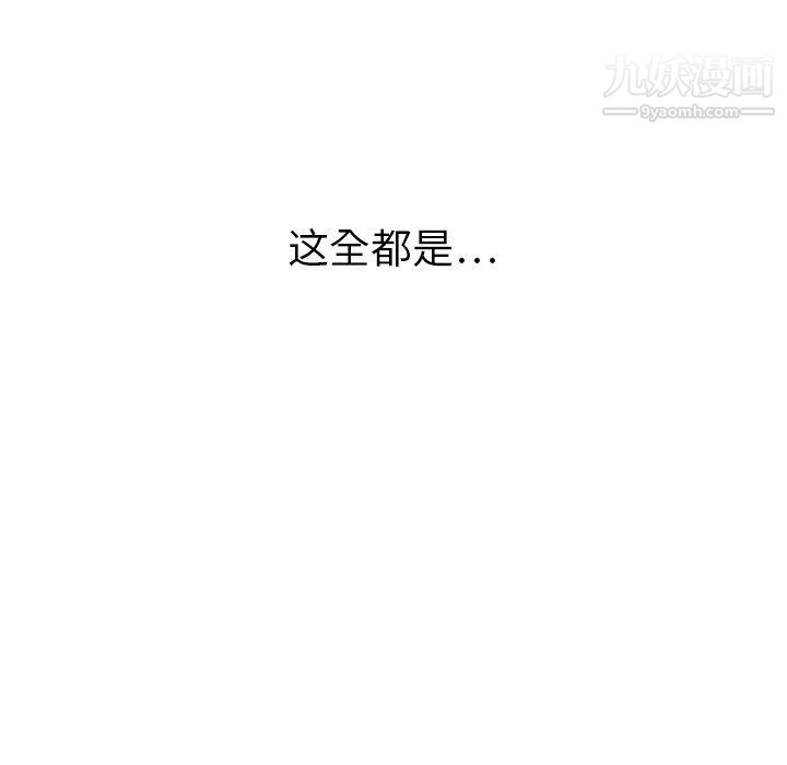 泰珠小姐的完美婚姻生活第42话