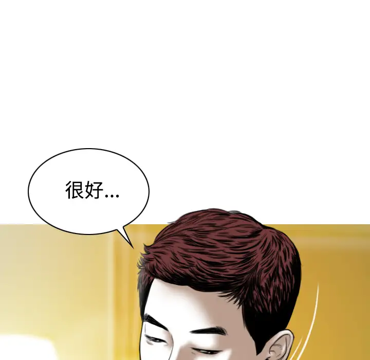 美人为馅第31话